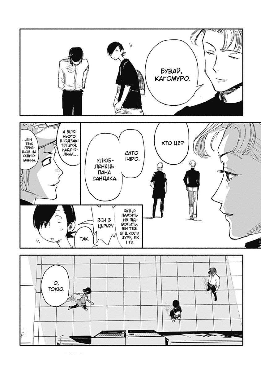 Choujin X Chapter 9 - Page 11