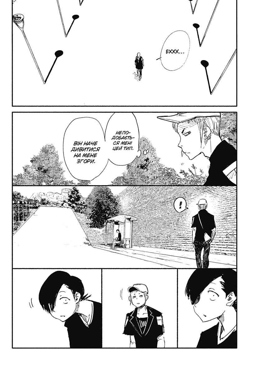 Choujin X Chapter 9 - Page 14