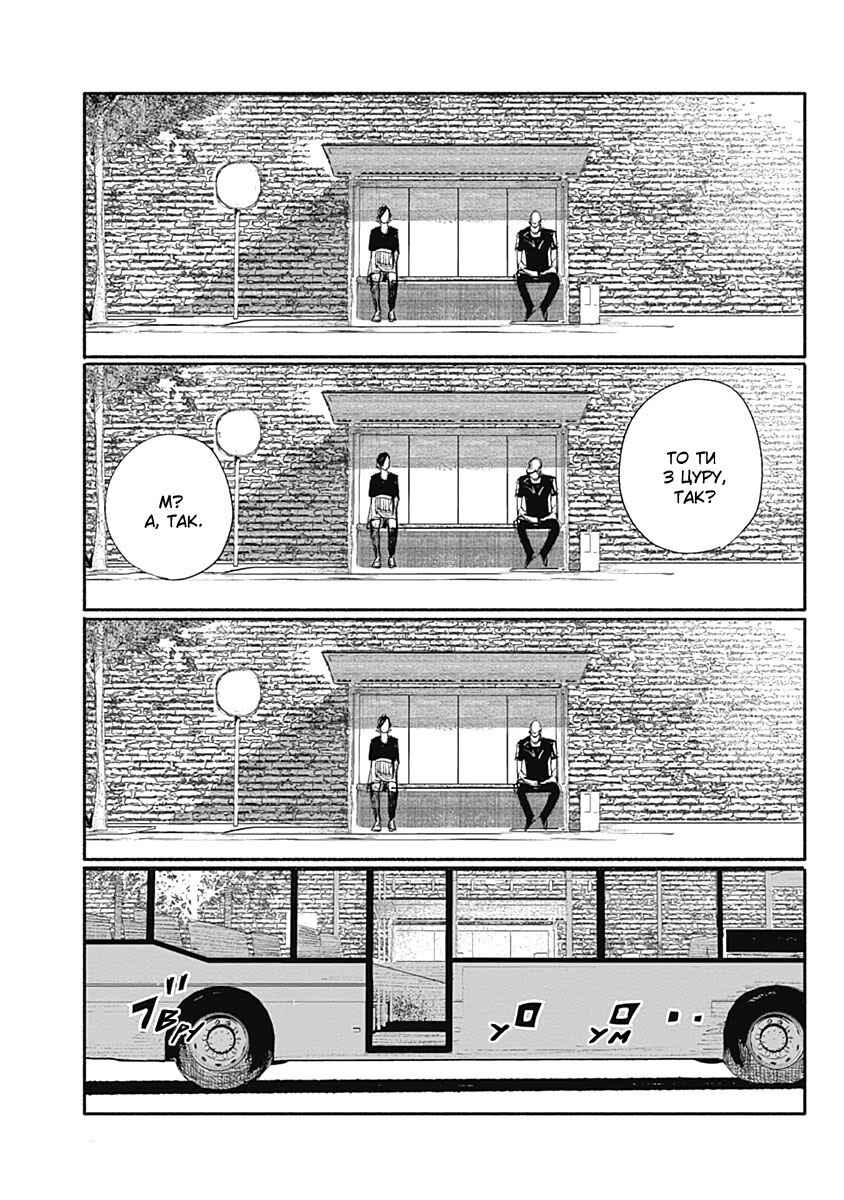 Choujin X Chapter 9 - Page 15