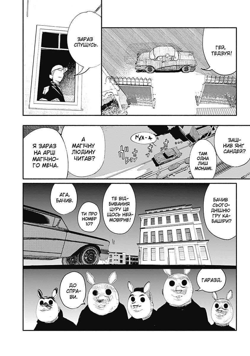 Choujin X Chapter 9 - Page 17