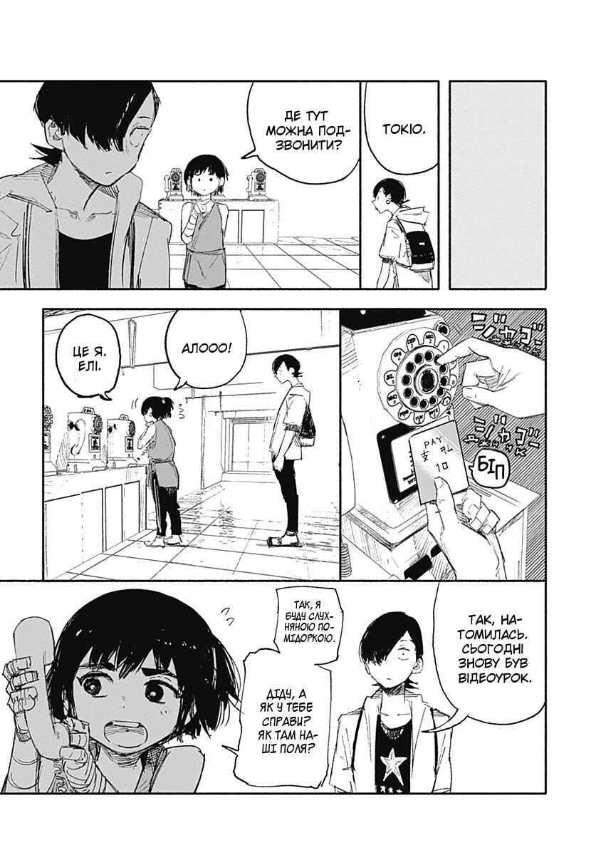 Choujin X Chapter 9 - Page 20