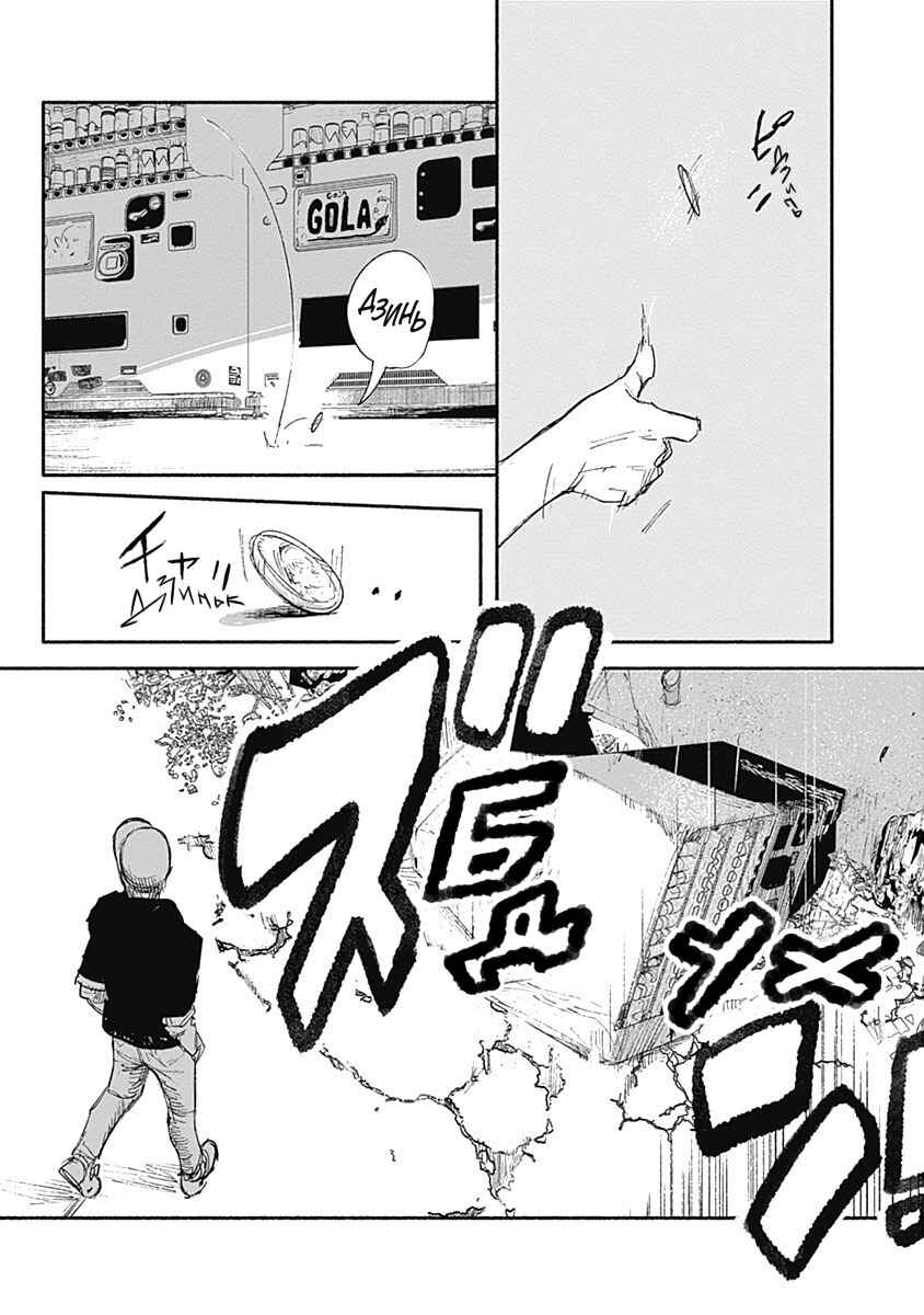 Choujin X Chapter 9 - Page 28