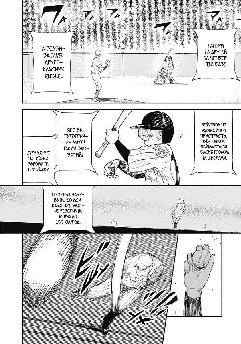 Choujin X Chapter 9 - Page 3