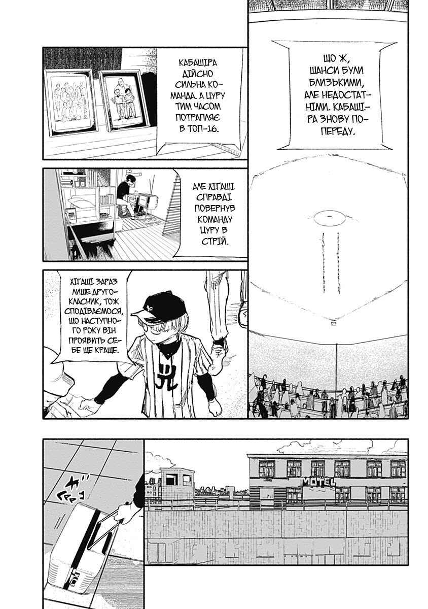 Choujin X Chapter 9 - Page 5