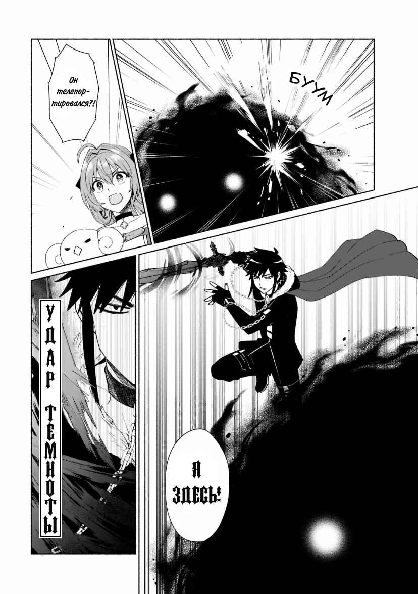 Tensei Shitara Ore ga Heroine de Aitsu ga Yuusha Datta Chapter 37 - Page 13