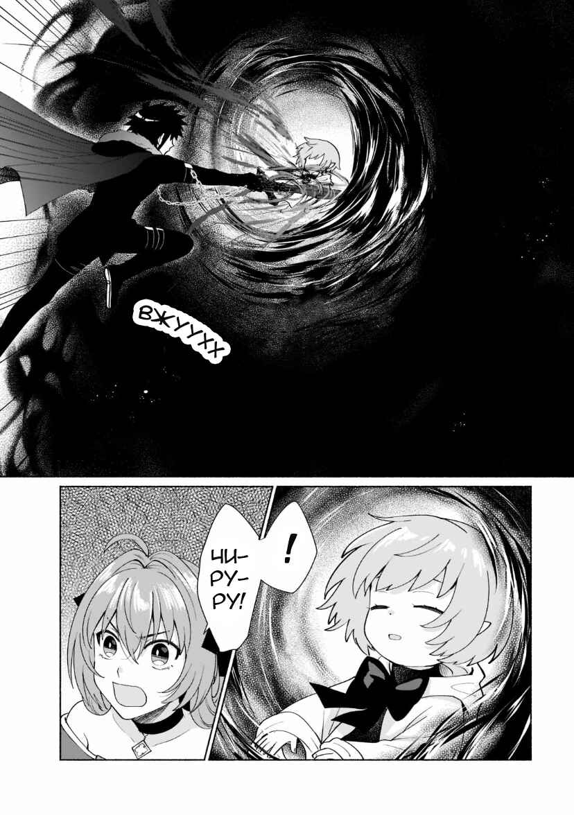 Tensei Shitara Ore ga Heroine de Aitsu ga Yuusha Datta Chapter 37 - Page 14