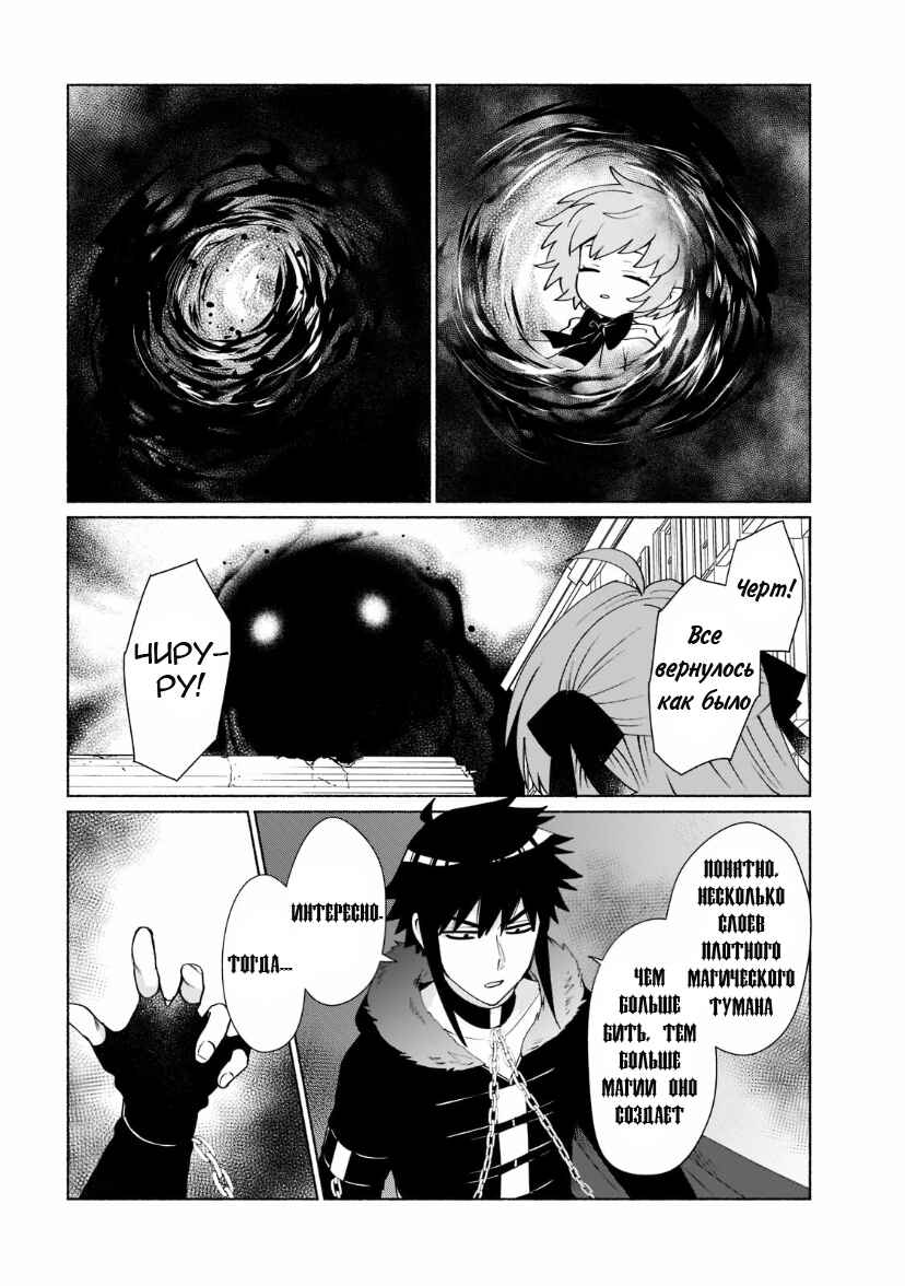 Tensei Shitara Ore ga Heroine de Aitsu ga Yuusha Datta Chapter 37 - Page 15