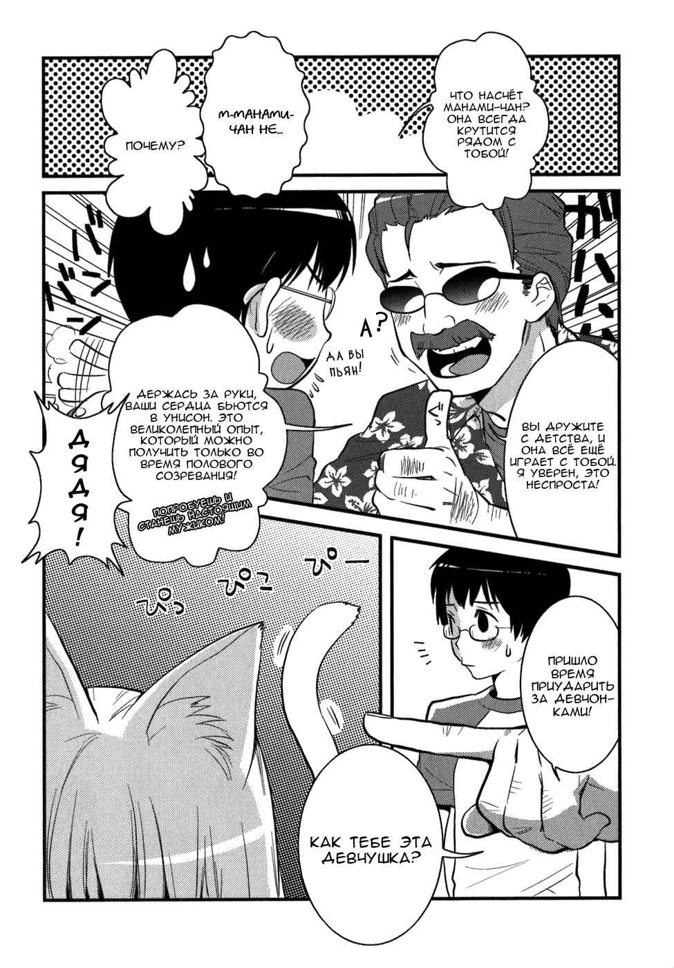 Asobi ni Iku yo! Chapter 1 - Page 10
