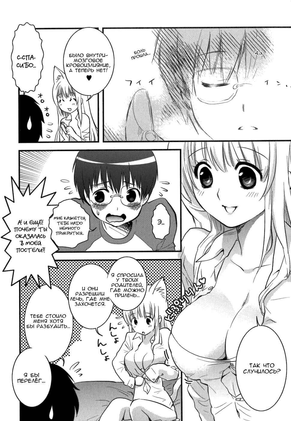 Asobi ni Iku yo! Chapter 1 - Page 20