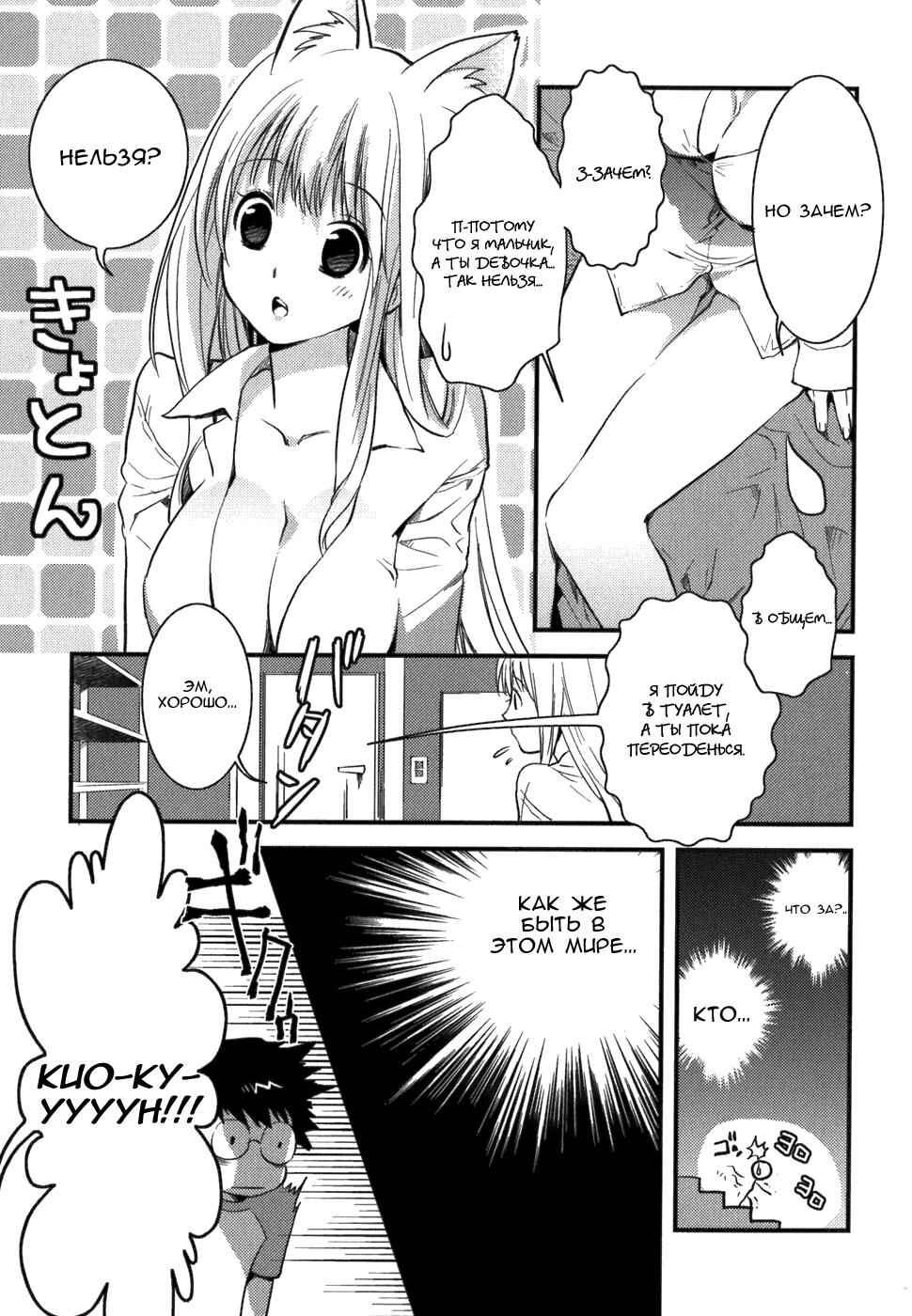 Asobi ni Iku yo! Chapter 1 - Page 21