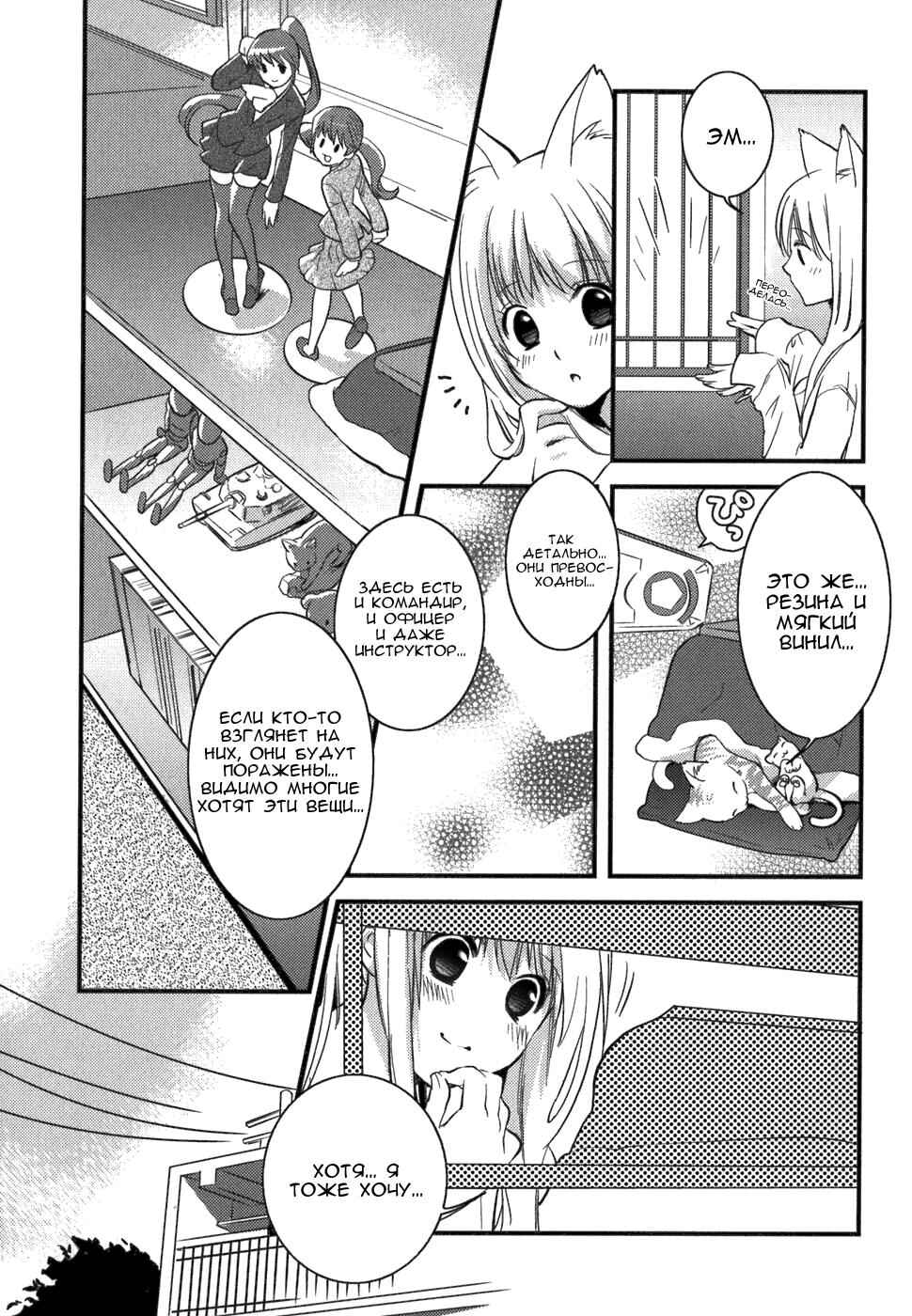 Asobi ni Iku yo! Chapter 1 - Page 23