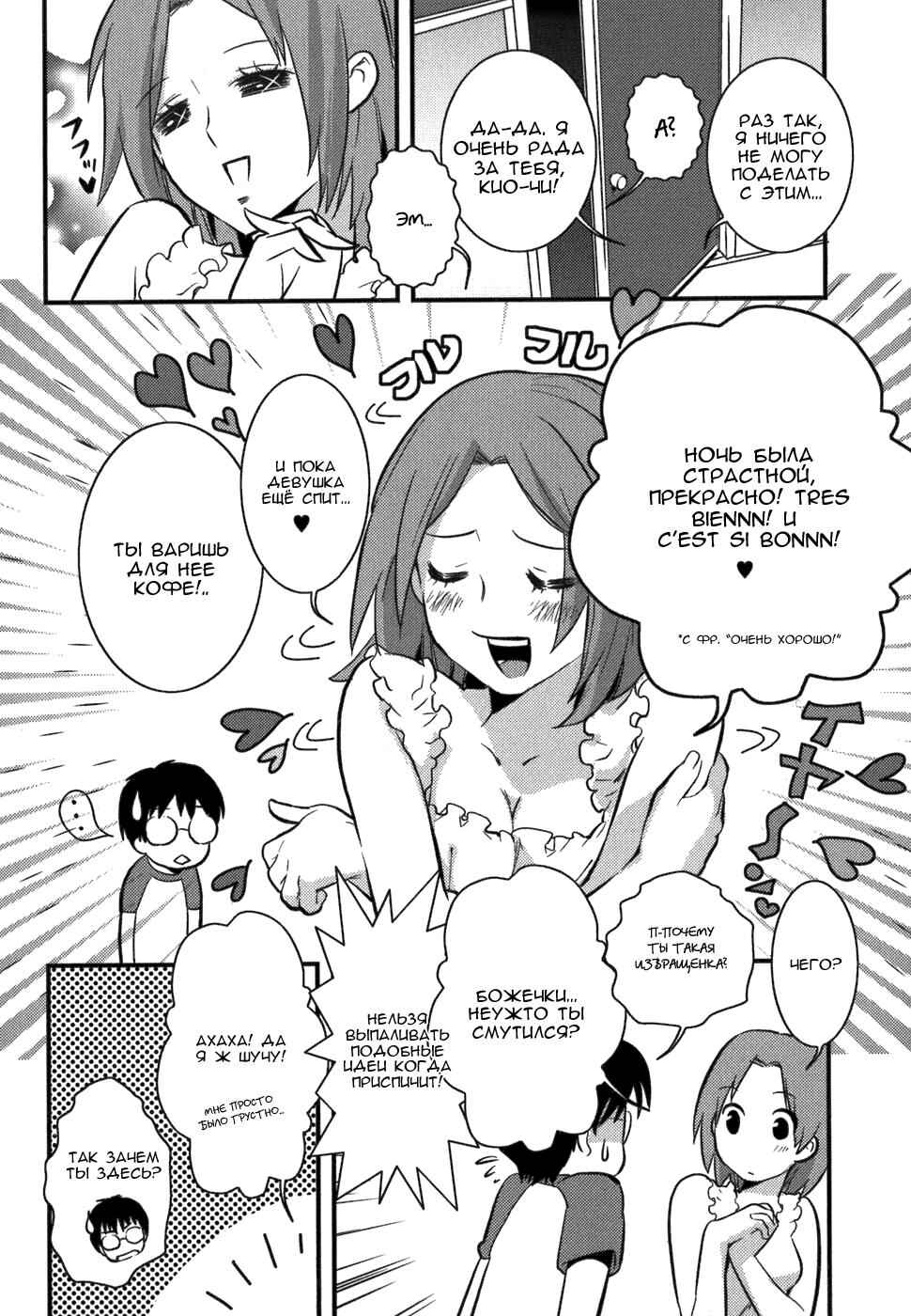 Asobi ni Iku yo! Chapter 1 - Page 24