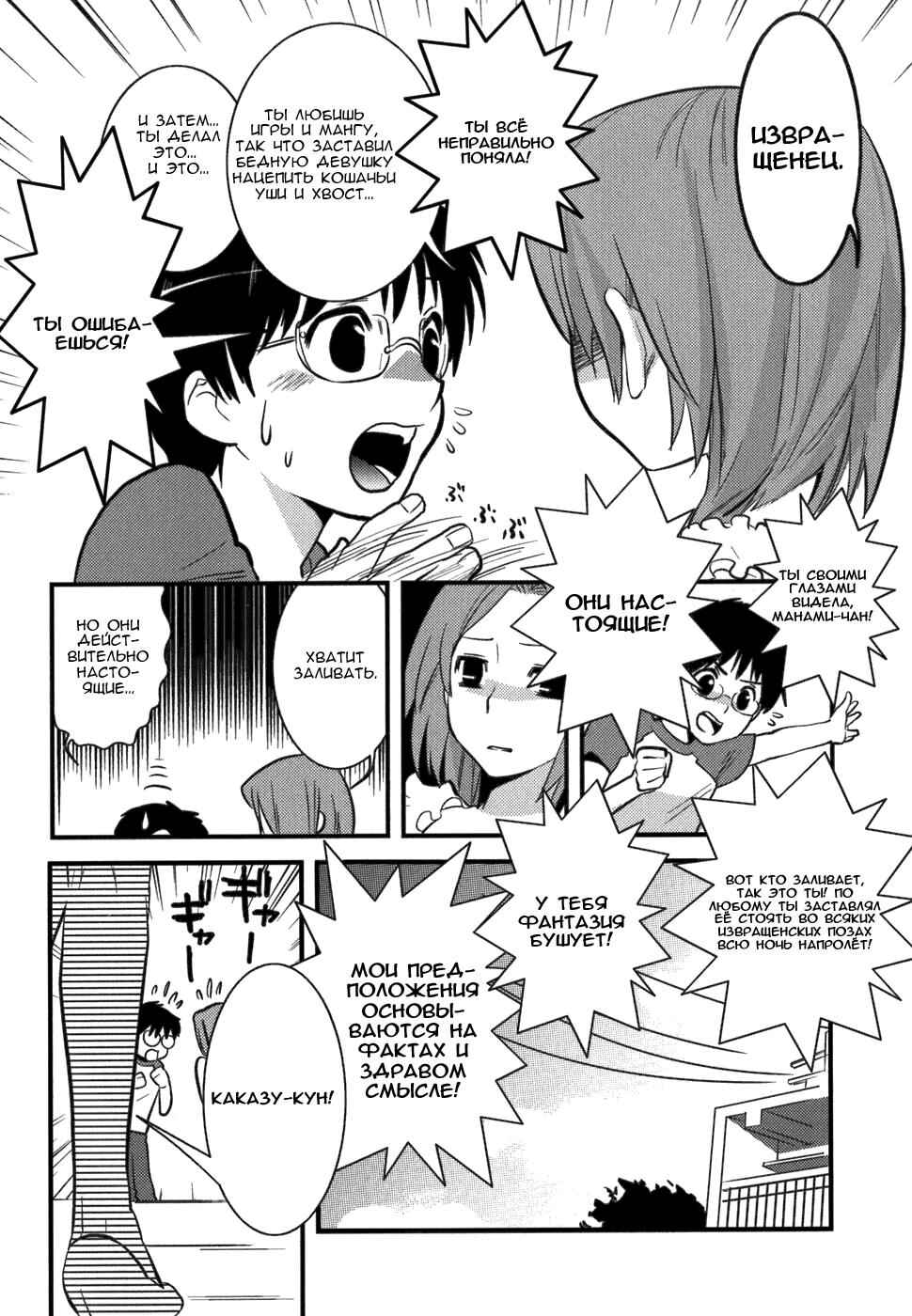 Asobi ni Iku yo! Chapter 1 - Page 28