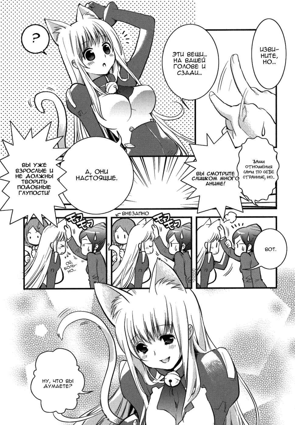 Asobi ni Iku yo! Chapter 1 - Page 31