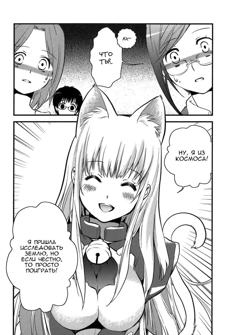 Asobi ni Iku yo! Chapter 1 - Page 32