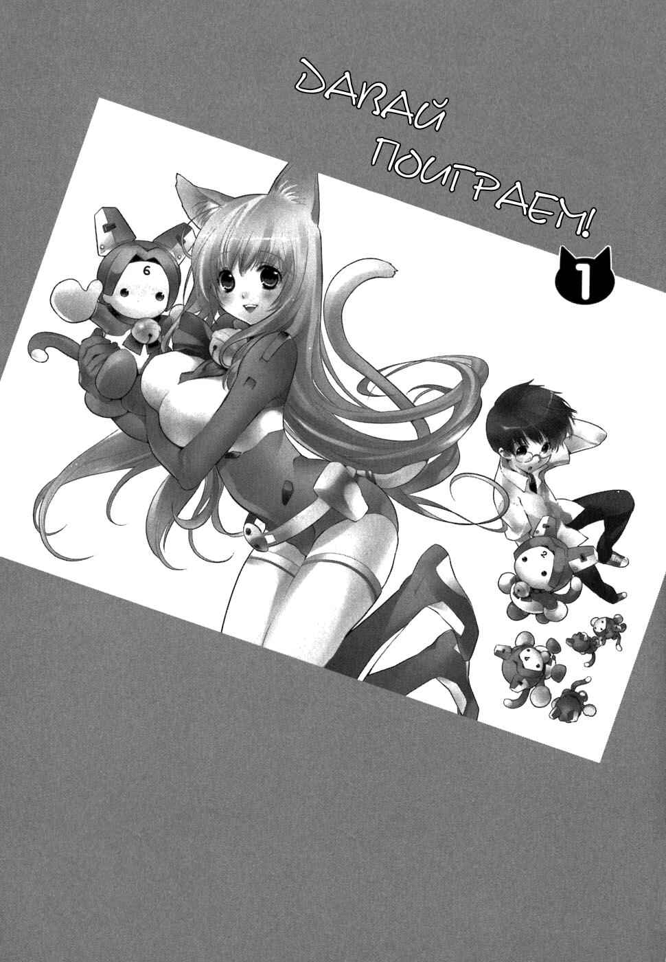 Asobi ni Iku yo! Chapter 1 - Page 7