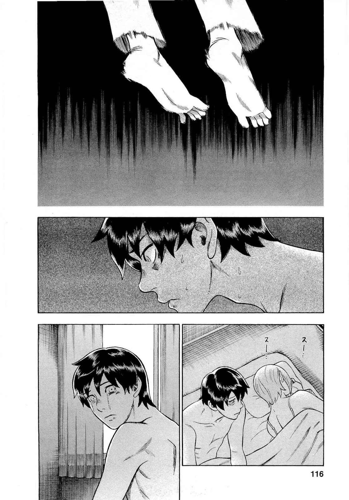 Tsumi to Batsu: A Falsified Romance Chapter 69 - Page 10