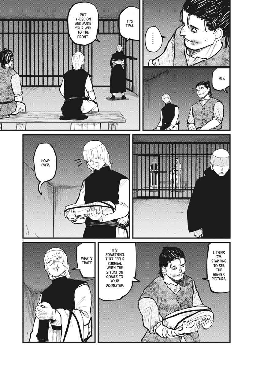 Orb: On the Movements of the Earth Chapter 32 - Page 6