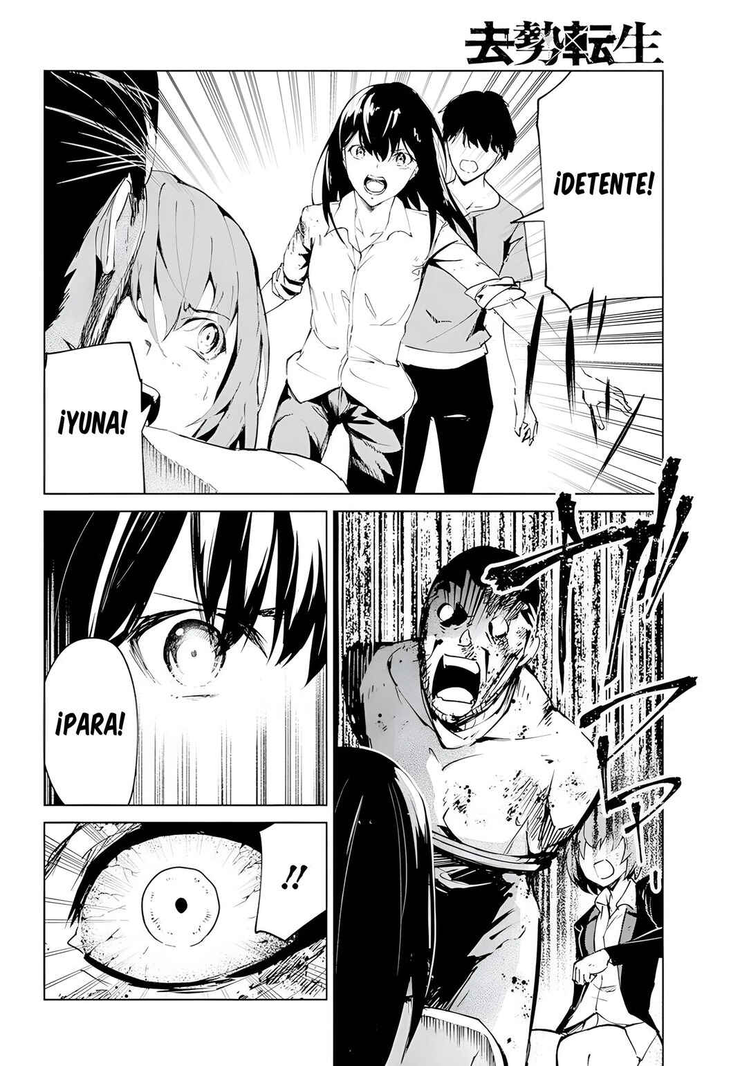Castration: Rebirth Chapter 26 - Page 20