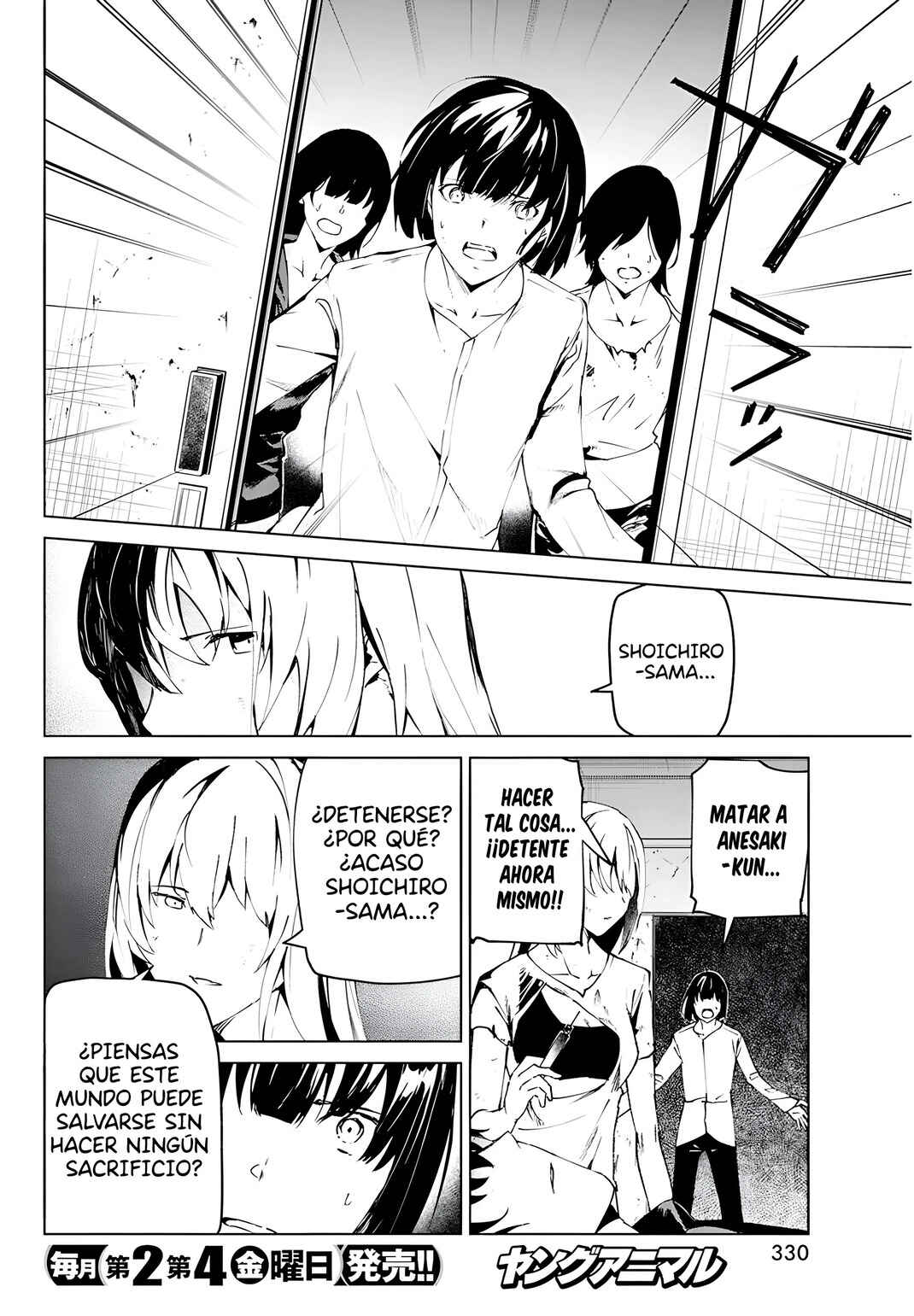 Castration: Rebirth Chapter 26 - Page 6