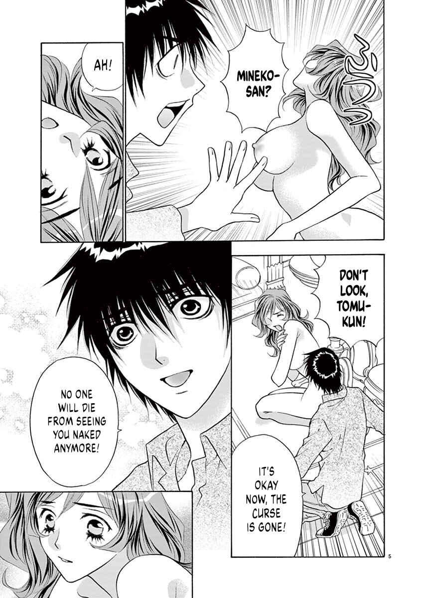 Ore no Kingdom Chapter 26 - Page 7