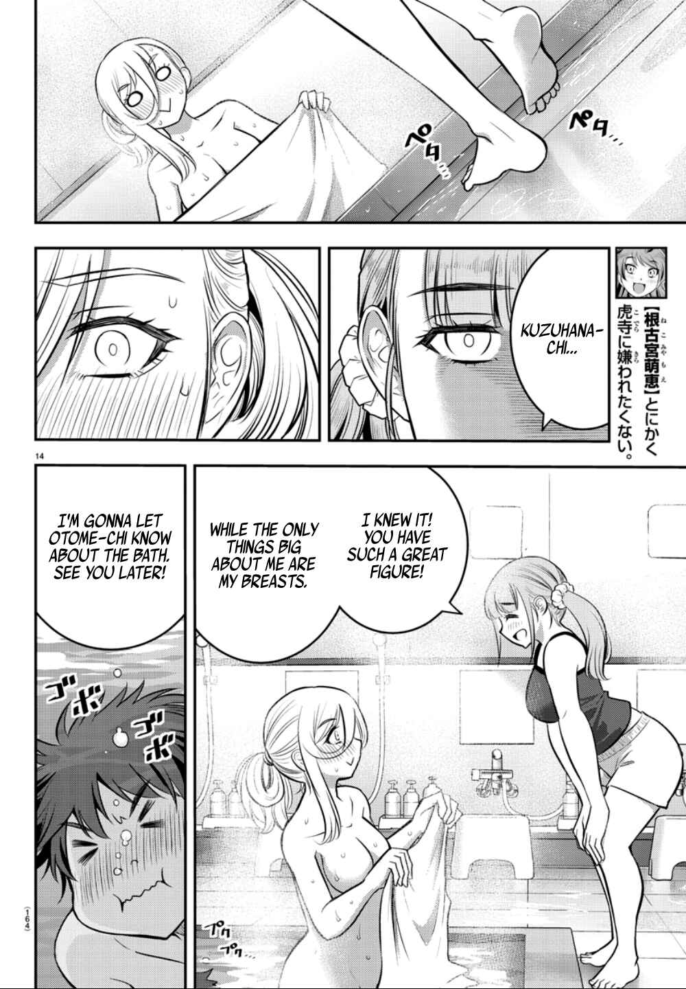 Yankee JK Kuzuhana-chan Chapter 13 - Page 15
