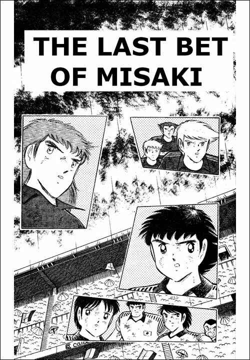 Captain Tsubasa Chapter 100 - Page 1