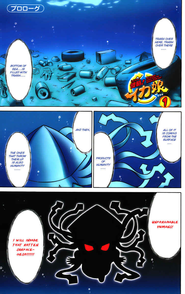 Shinryaku! Ika Musume Chapter 1 - Page 6