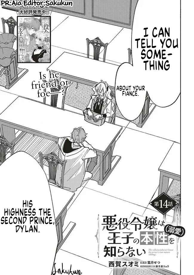 Akuyaku Reijou wa Ouji no Honsou (Dekiai) wo Shiranai Chapter 14 - Page 1