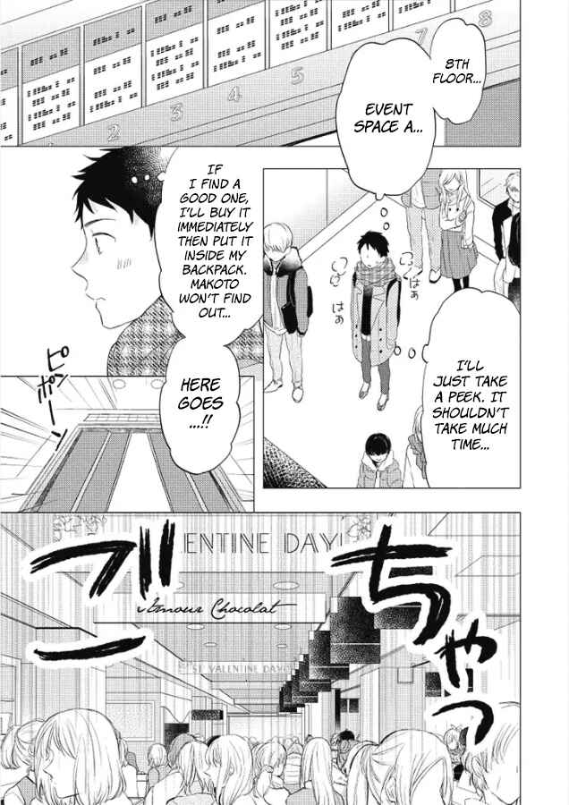 Otonari Complex Chapter 27 - Page 22