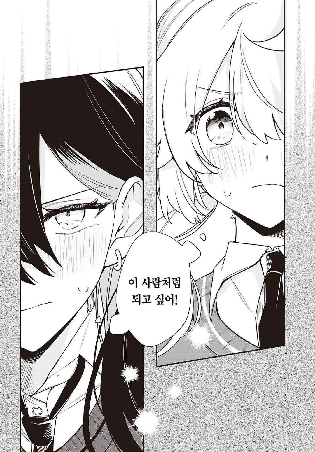 Kimi ga Hoeru Tame no Uta wo, Chapter 16 - Page 17