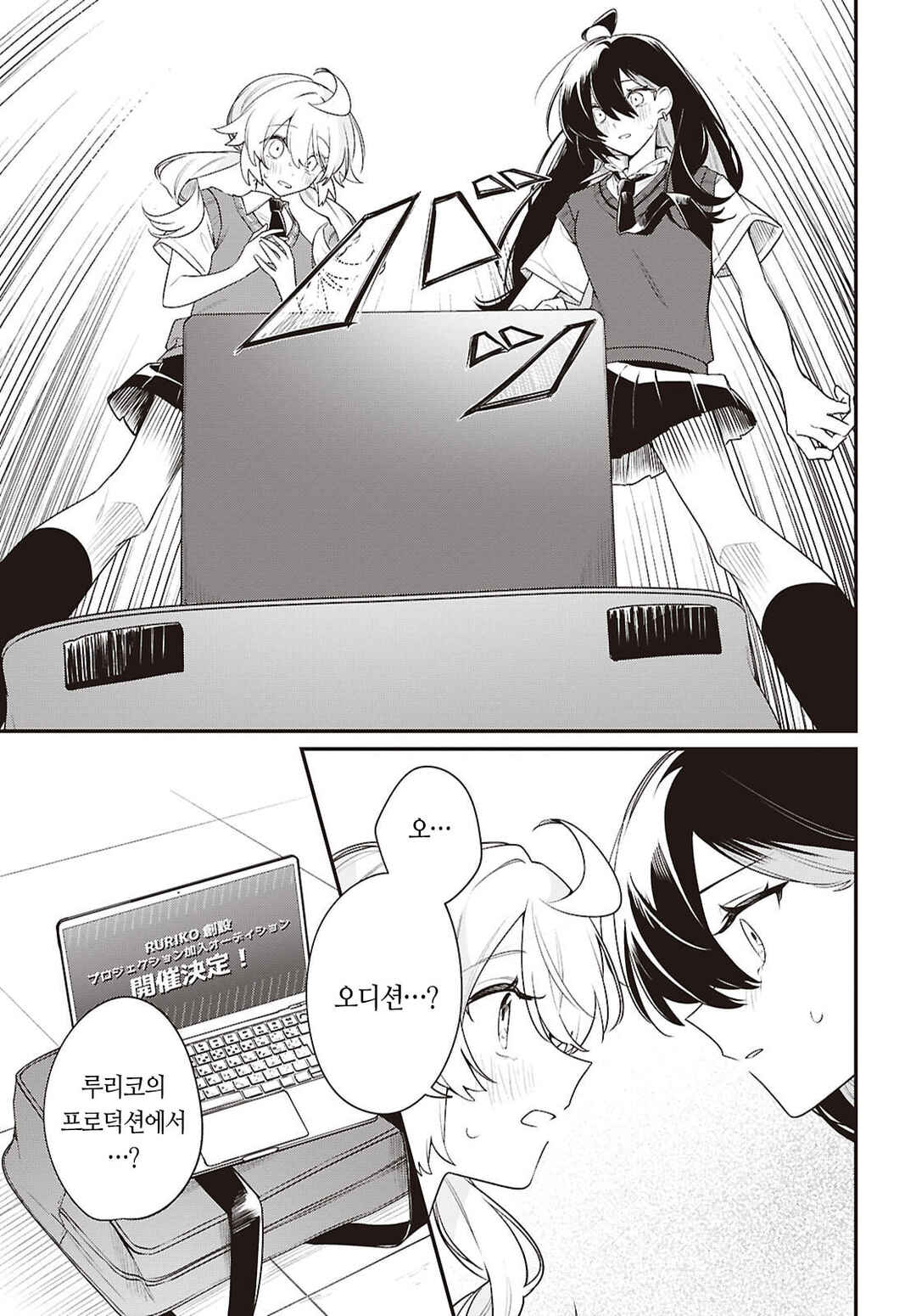 Kimi ga Hoeru Tame no Uta wo, Chapter 16 - Page 20