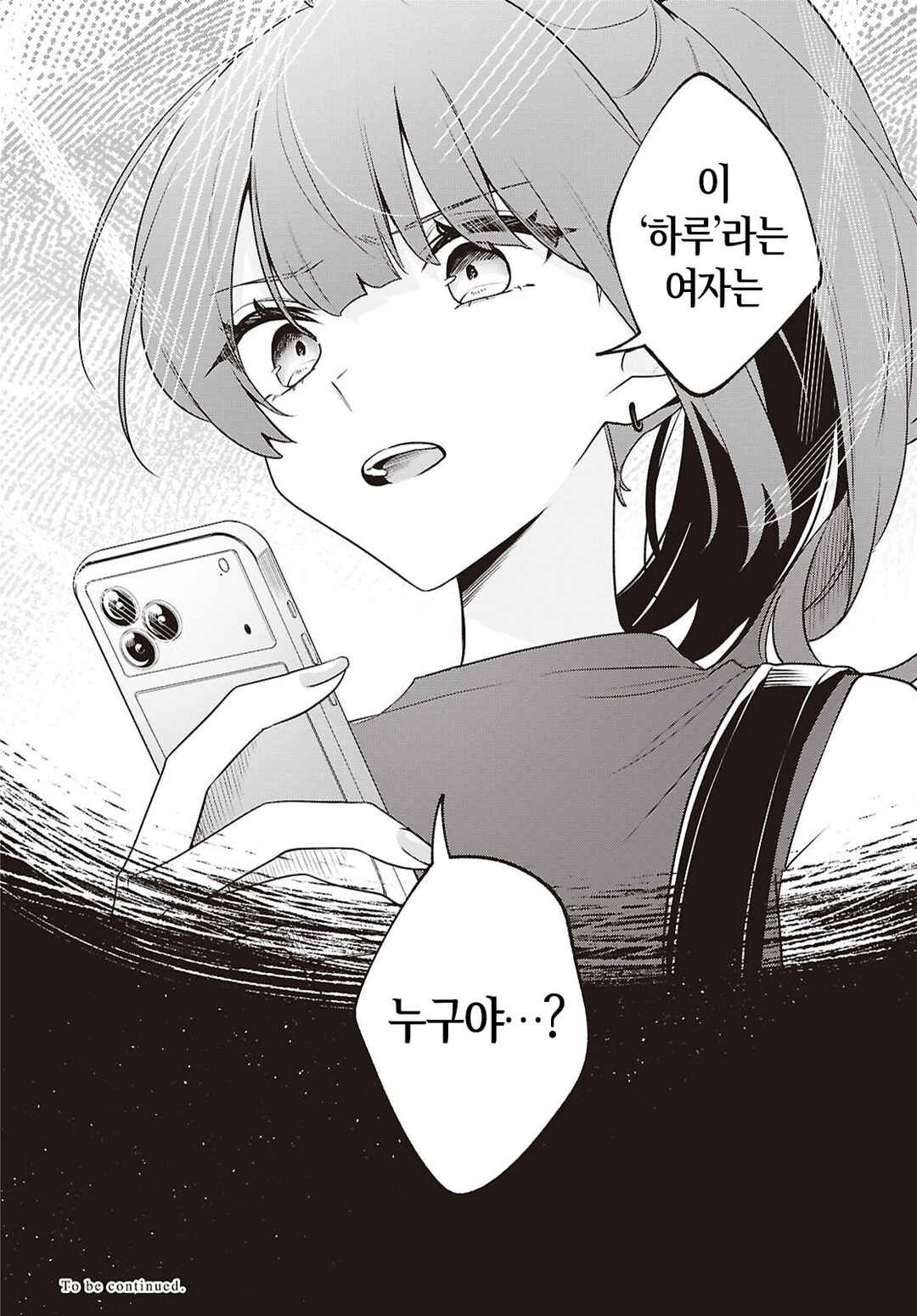 Kimi ga Hoeru Tame no Uta wo, Chapter 16 - Page 27