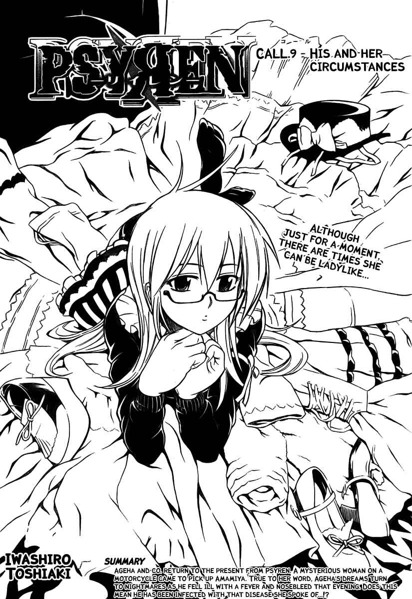 Psyren Chapter 9 - Page 3