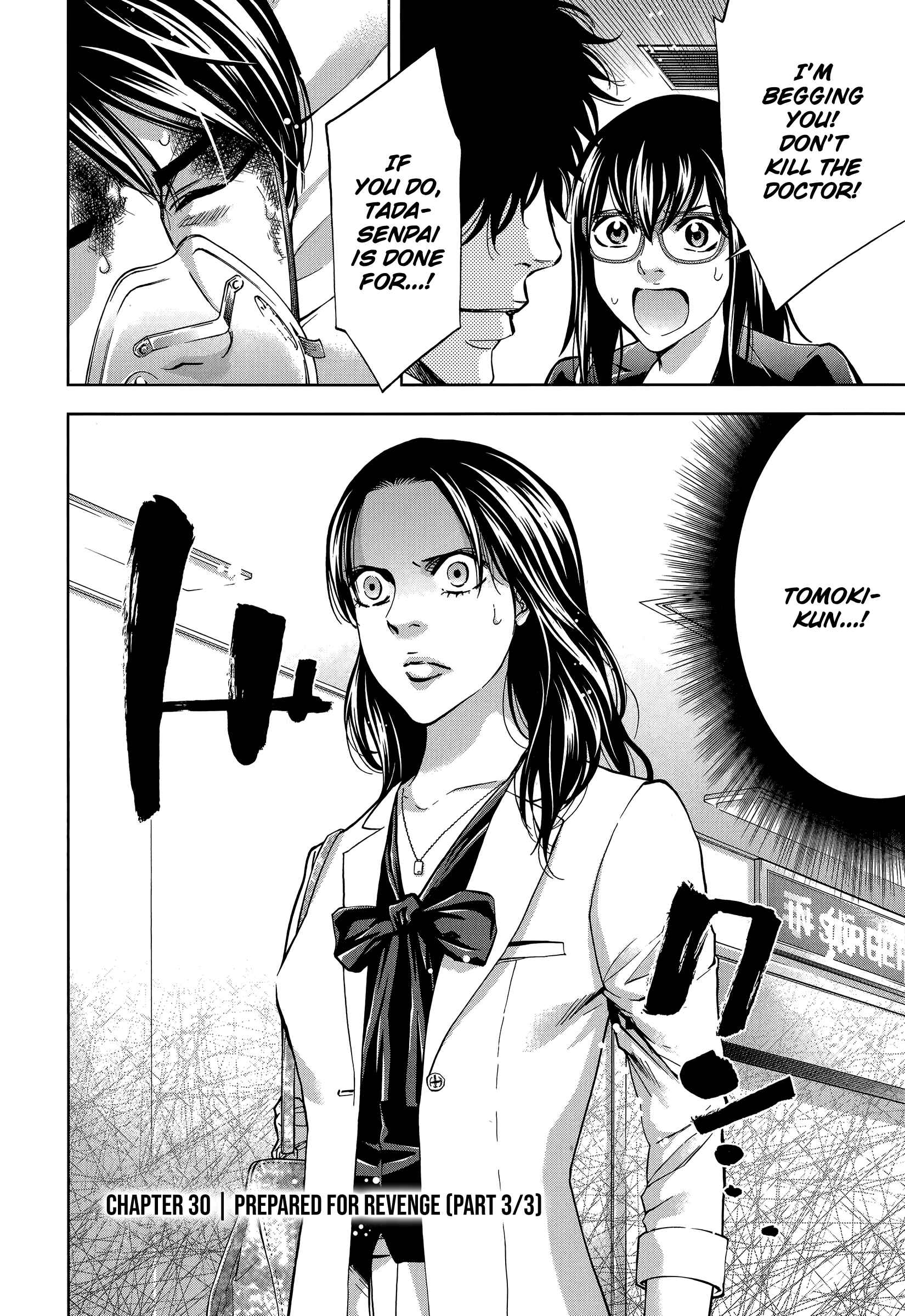 Funouhan Chapter 30 - Page 2