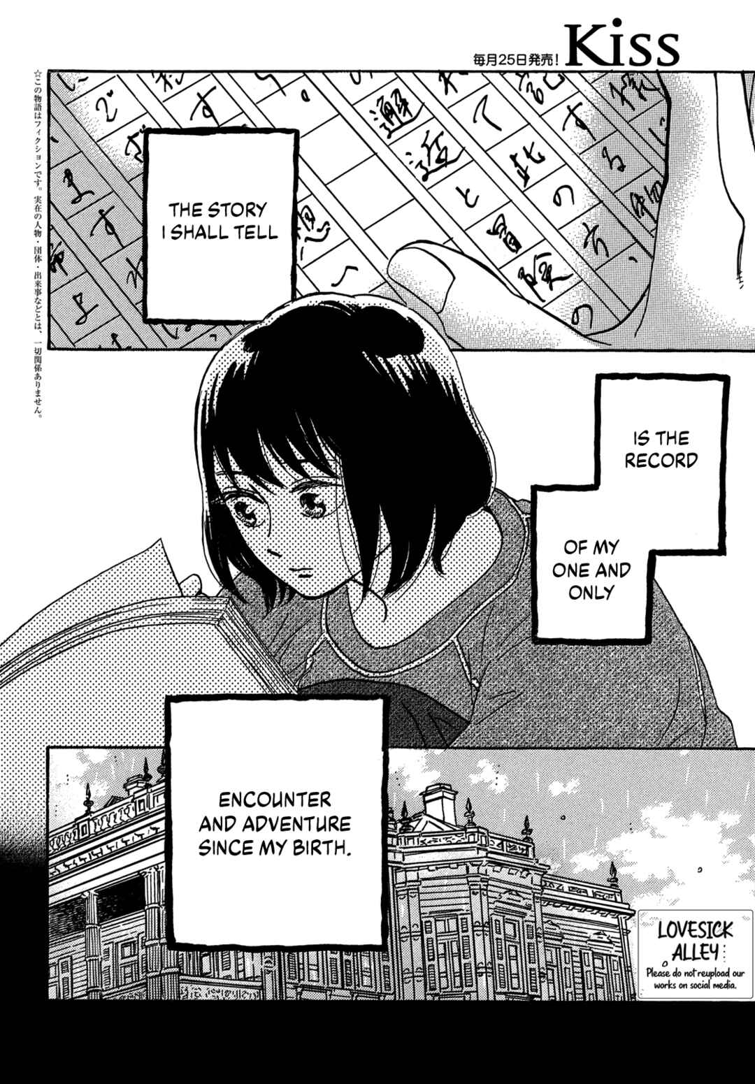 Namida Ame to Serenade Chapter 72 - Page 3