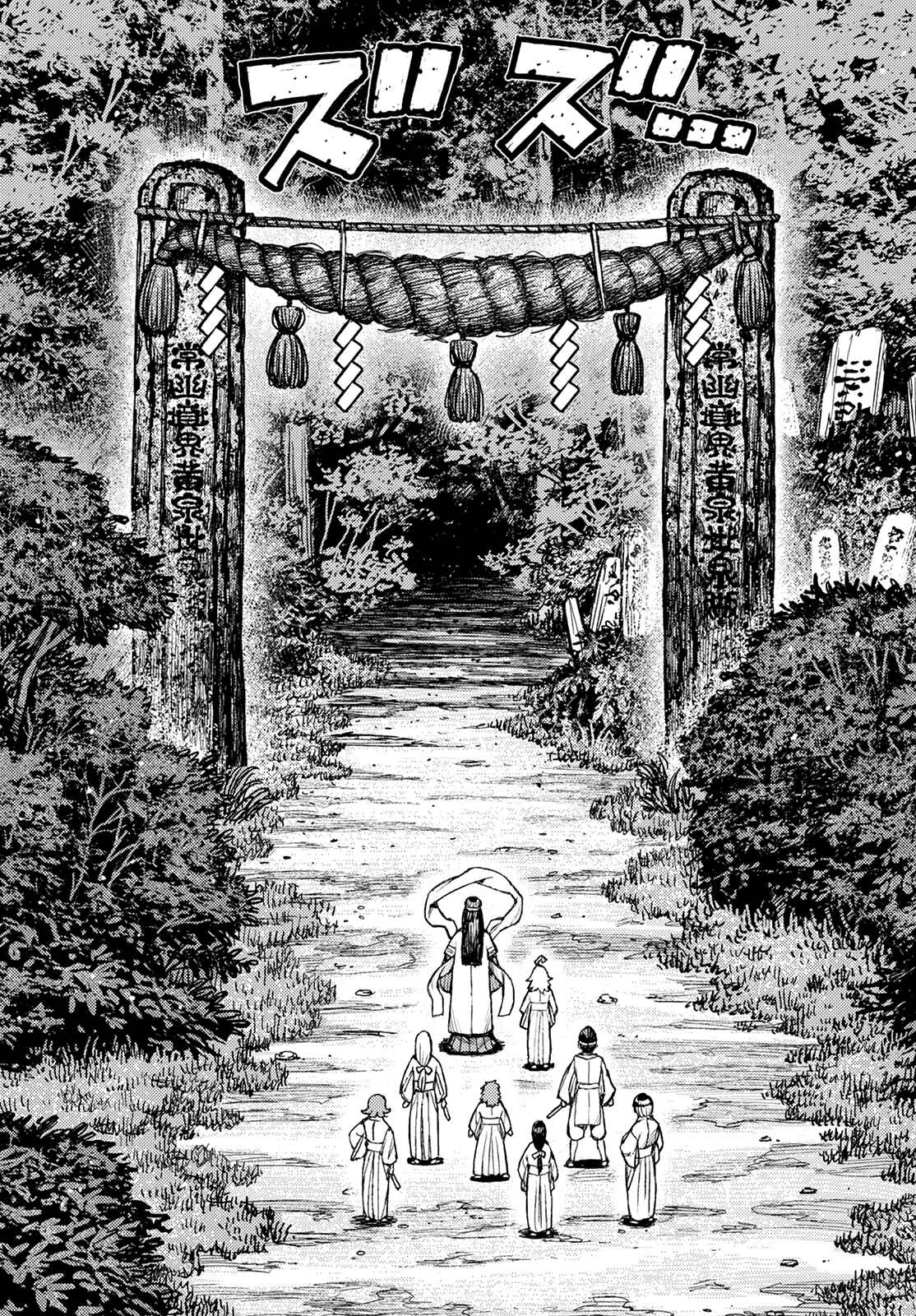 Tsugumomo Chapter 136 - Page 20