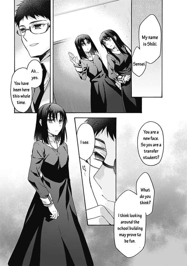Kara no Kyoukai: The Garden of Sinners Chapter 59 - Page 13