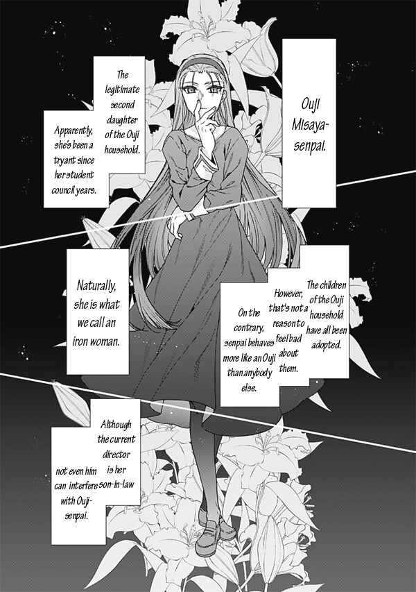 Kara no Kyoukai: The Garden of Sinners Chapter 59 - Page 15