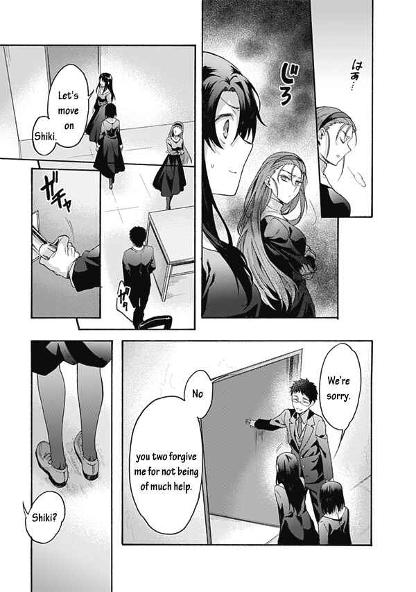 Kara no Kyoukai: The Garden of Sinners Chapter 59 - Page 17
