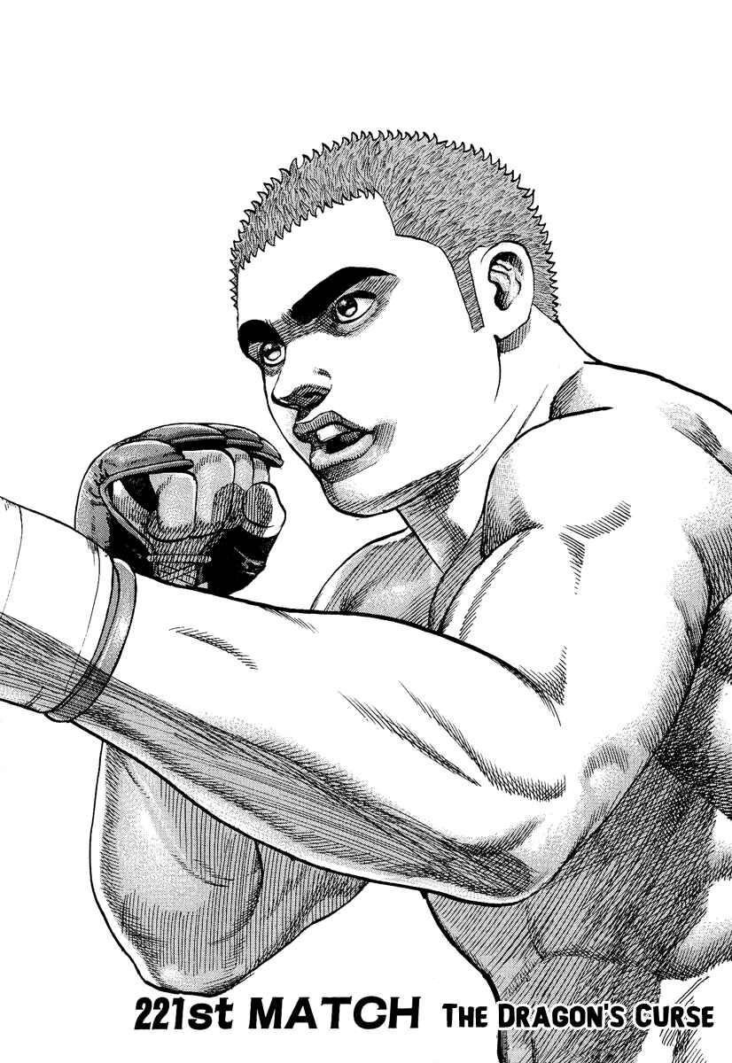 Tough Chapter 221 - Page 3