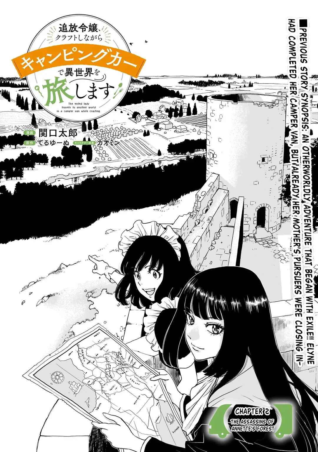 Tsuihou Reijou, Craft Shinagara Camping Car de Isekai o Tabishimasu Chapter 2.1 - Page 1