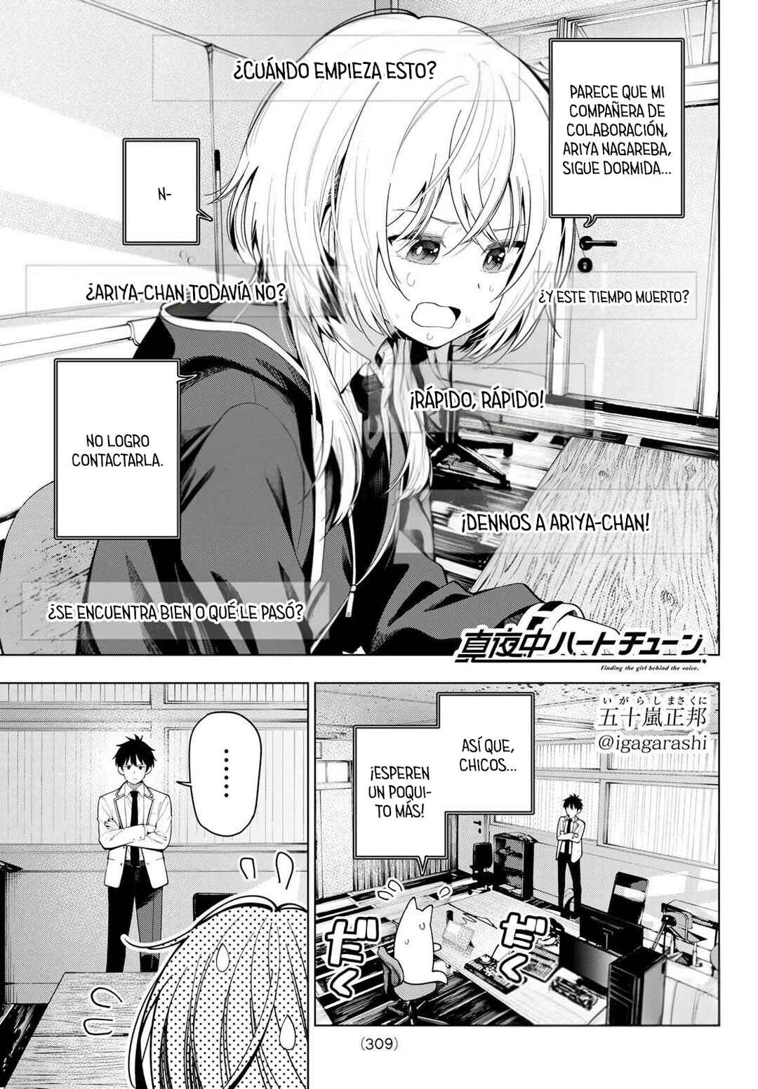Mayonaka Heart Tune Chapter 109 - Page 4