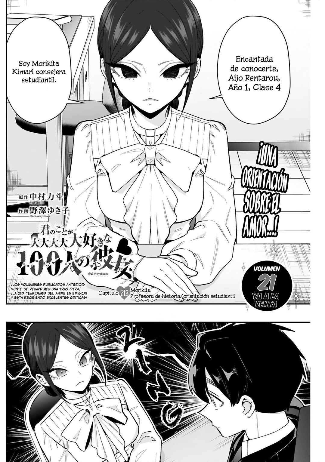 Kimi no Koto ga Dai Dai Dai Dai Daisuki na 100-nin no Kanojo Chapter 213 - Page 2