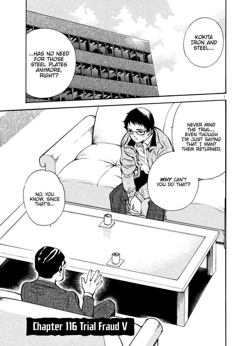 Kurosagi: The Black Swindler Chapter 116 - Page 1