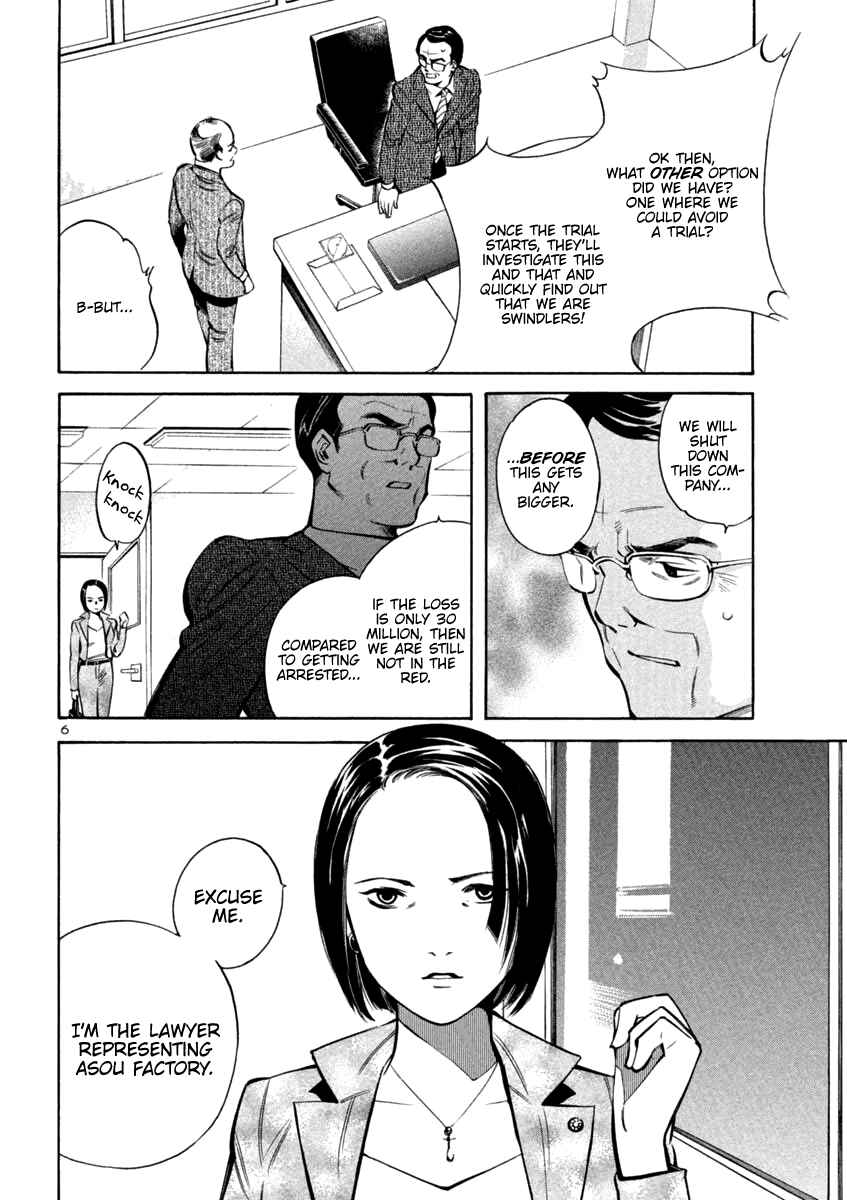 Kurosagi: The Black Swindler Chapter 116 - Page 6