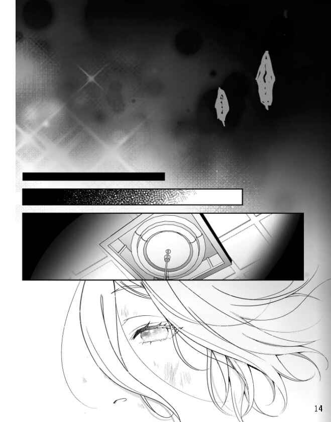 Suterare Seijo no Shiawase Ezuke Seikatsu Chapter 1 - Page 15