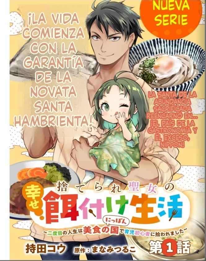 Suterare Seijo no Shiawase Ezuke Seikatsu Chapter 1 - Page 3