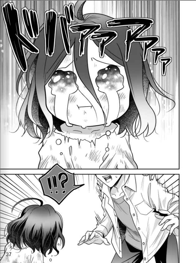 Suterare Seijo no Shiawase Ezuke Seikatsu Chapter 1 - Page 38