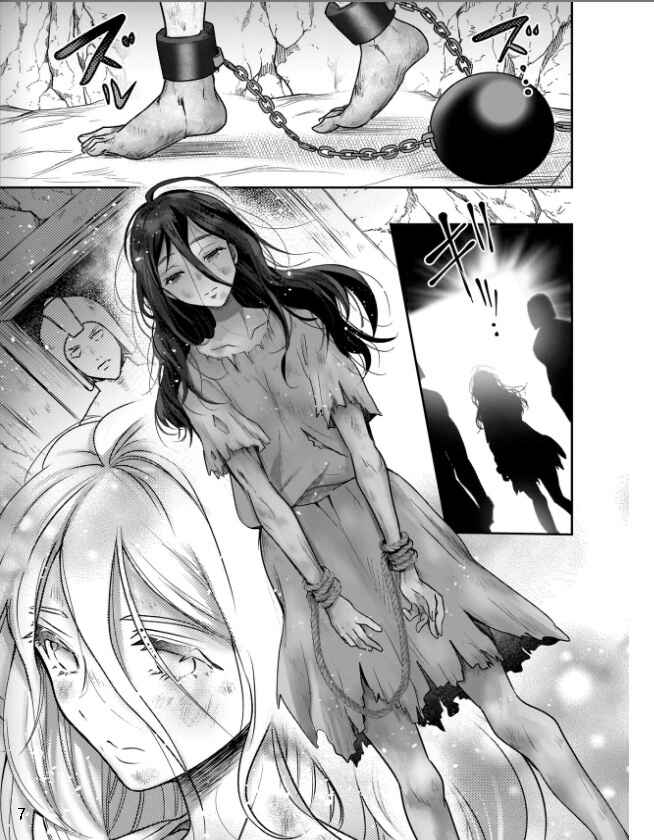 Suterare Seijo no Shiawase Ezuke Seikatsu Chapter 1 - Page 8